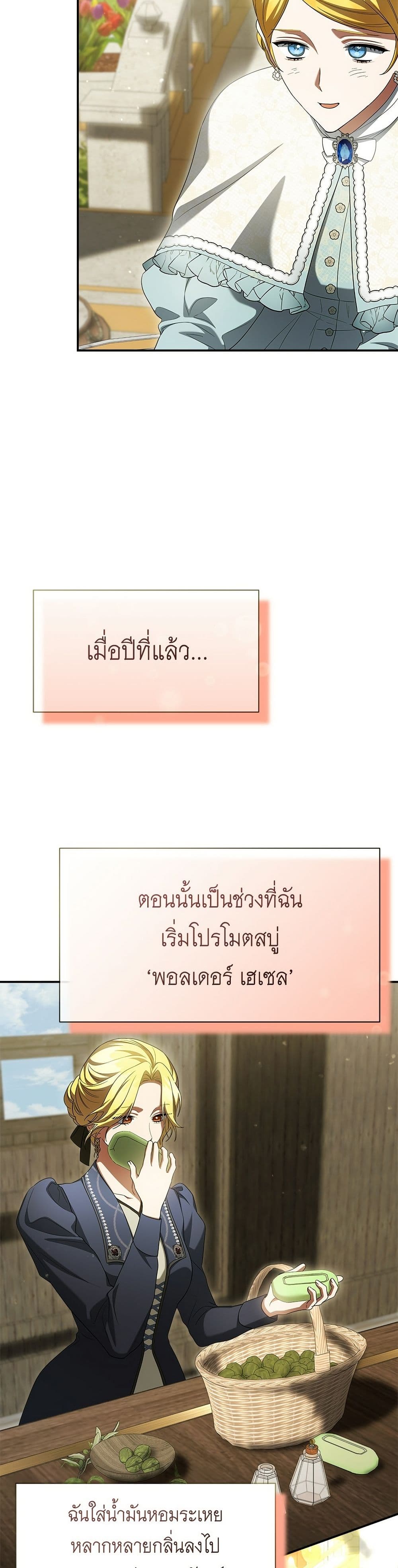 The End of a Fake Marriage page 10