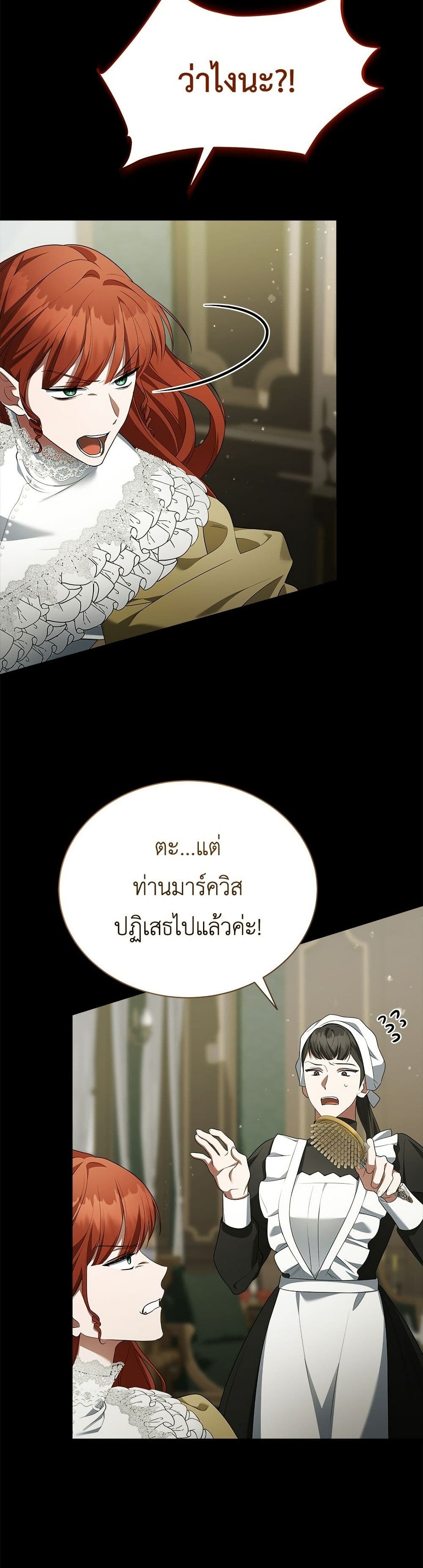 The End of a Fake Marriage page 3