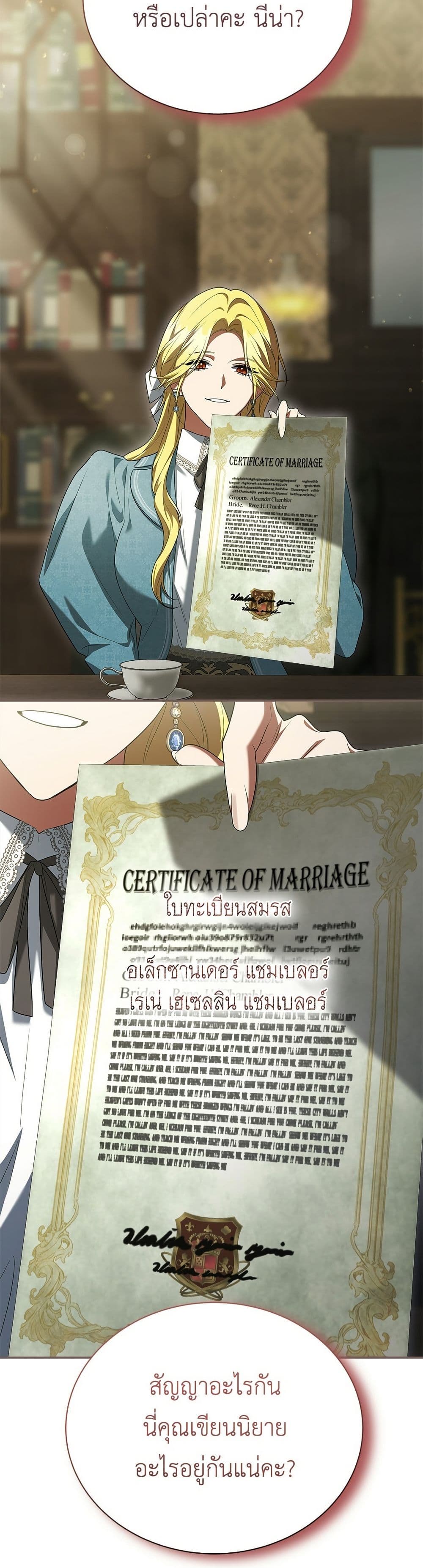 The End of a Fake Marriage page 29