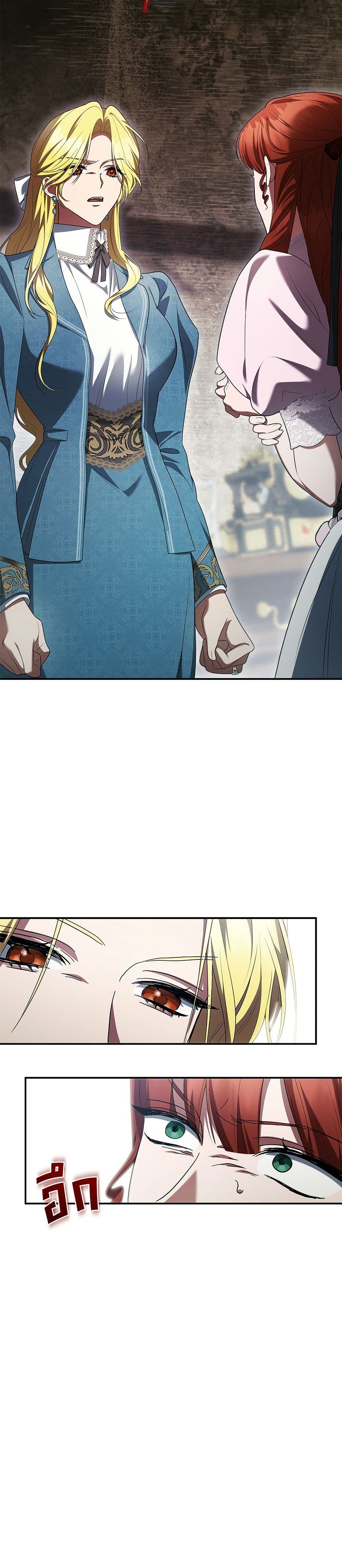 The End of a Fake Marriage page 21