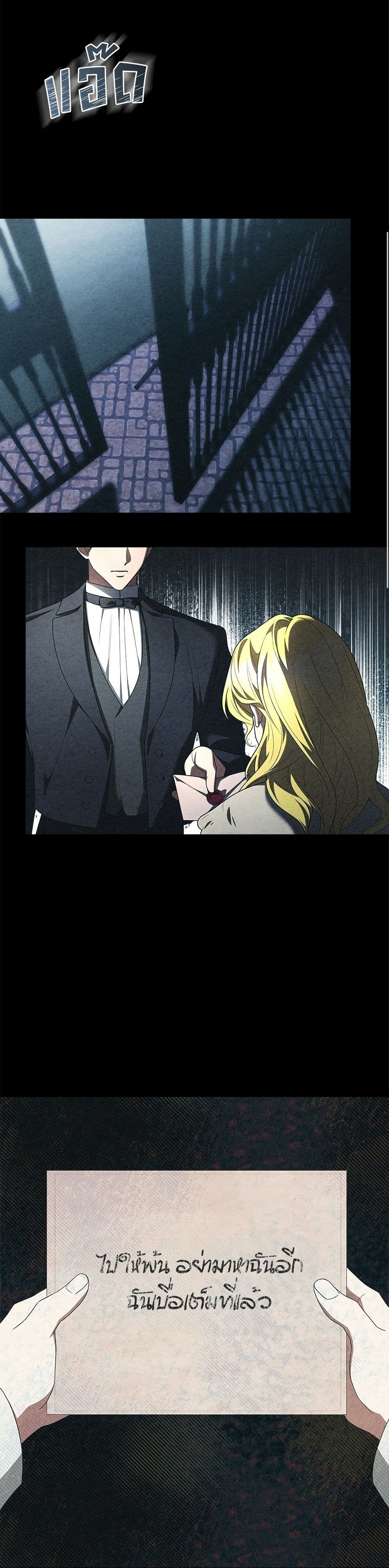 The End of a Fake Marriage page 48