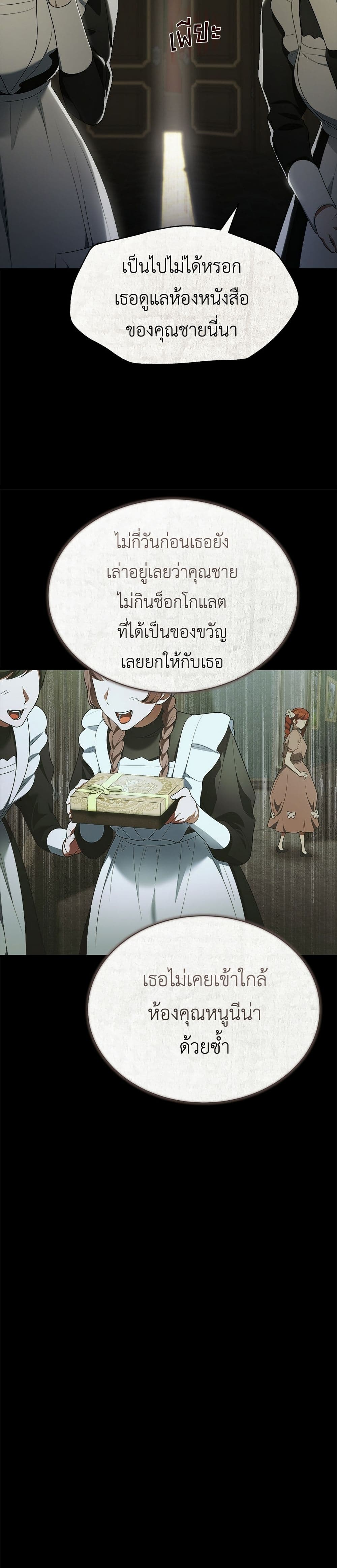 The End of a Fake Marriage page 6