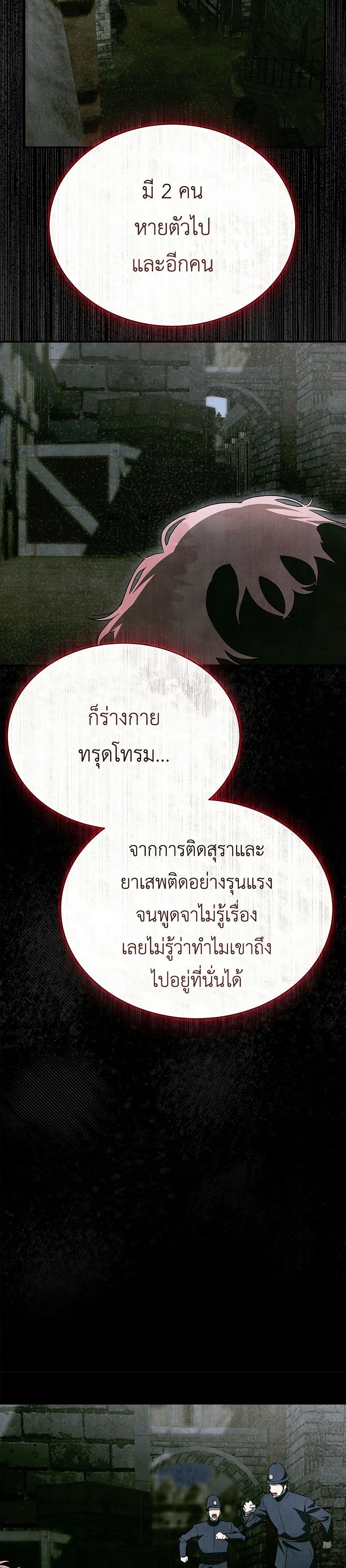 The End of a Fake Marriage page 32