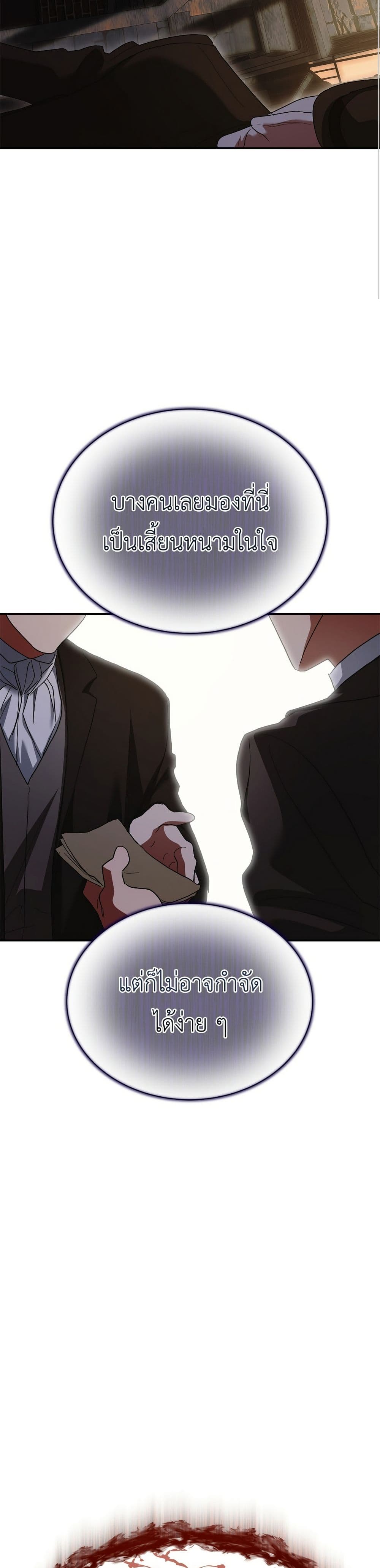 The End of a Fake Marriage page 13