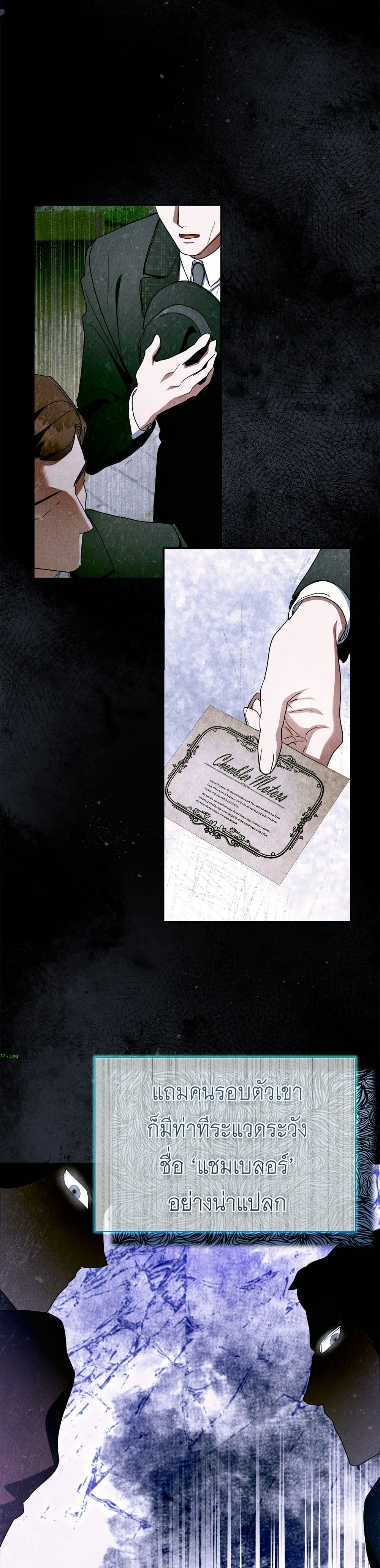 The End of a Fake Marriage page 35