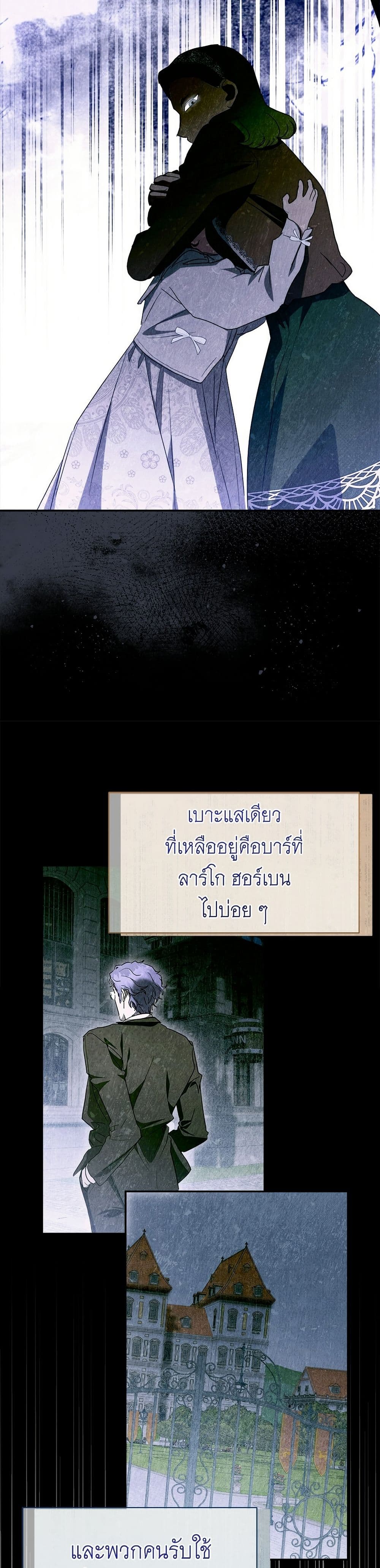 The End of a Fake Marriage page 36