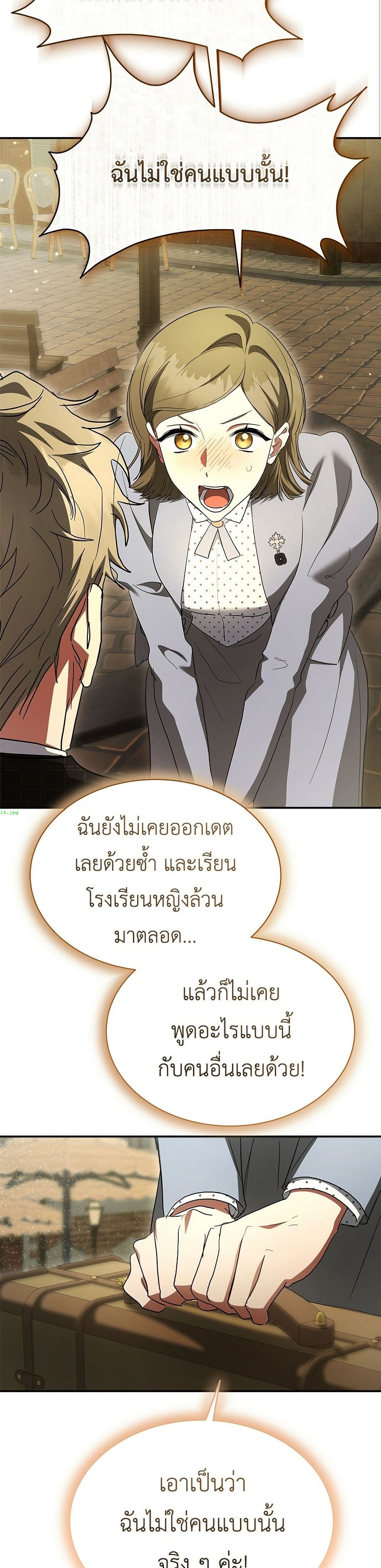 The End of a Fake Marriage page 44