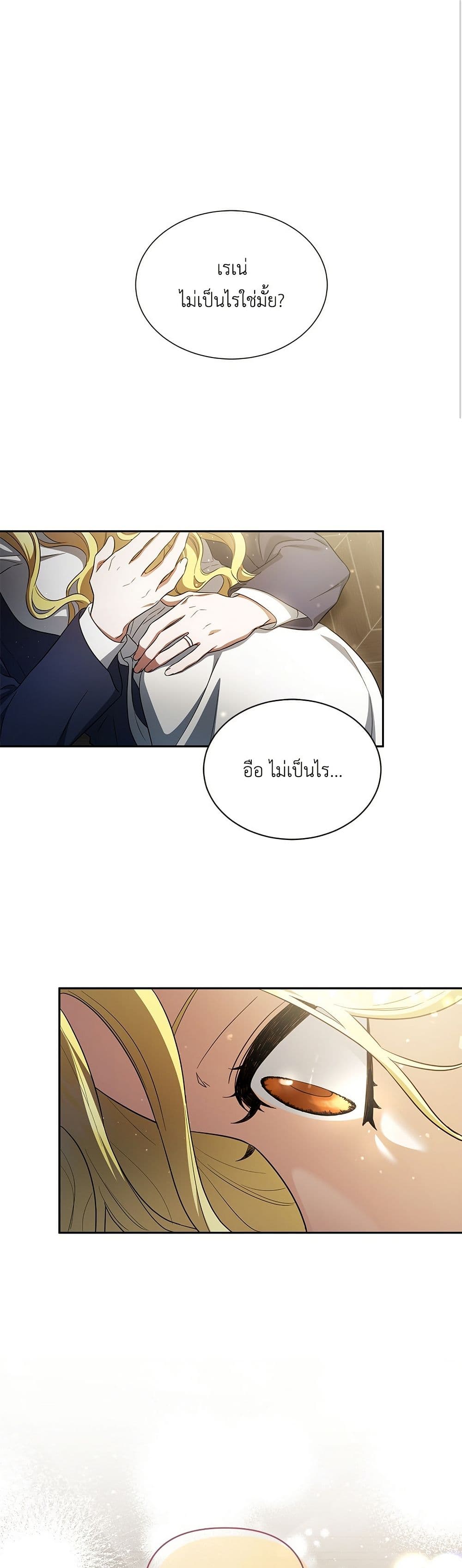 The End of a Fake Marriage page 2