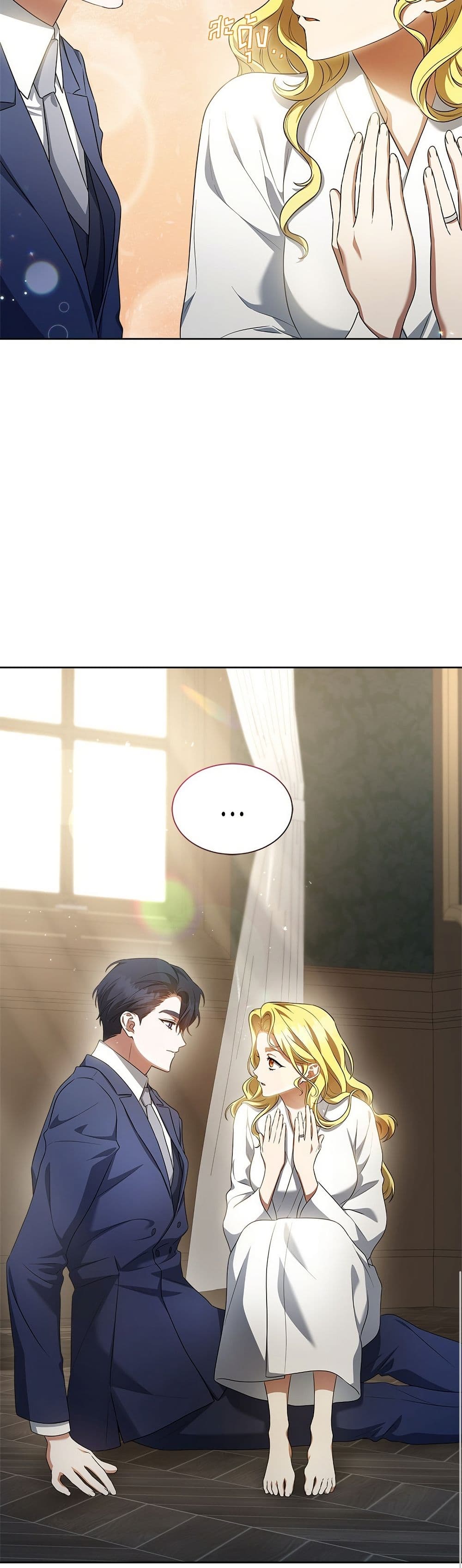 The End of a Fake Marriage page 9