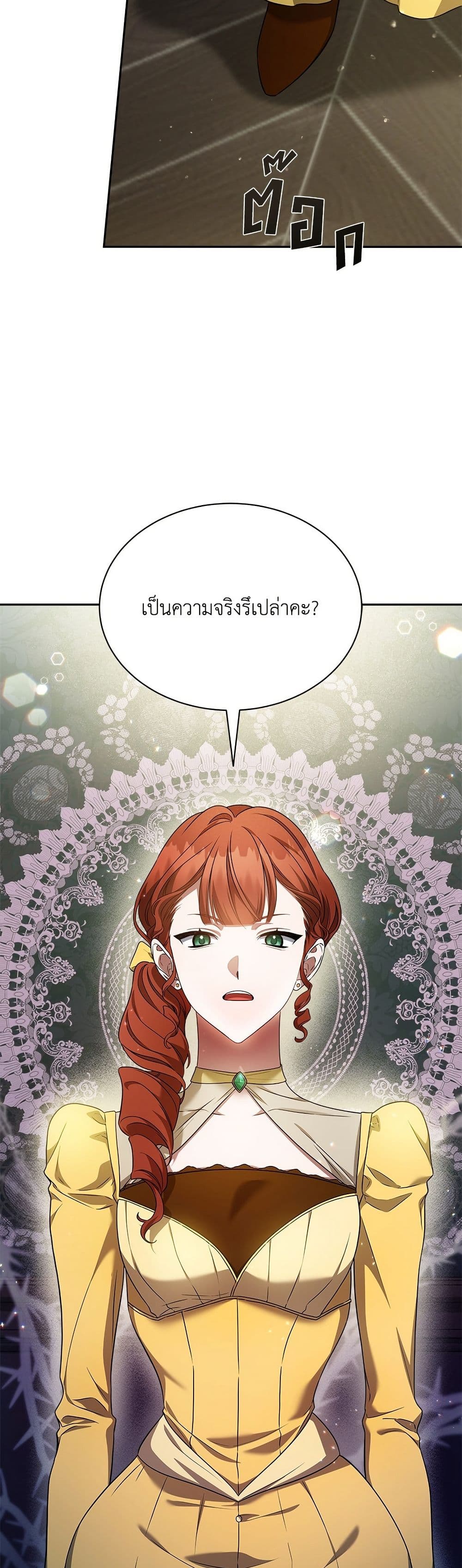 The End of a Fake Marriage page 37