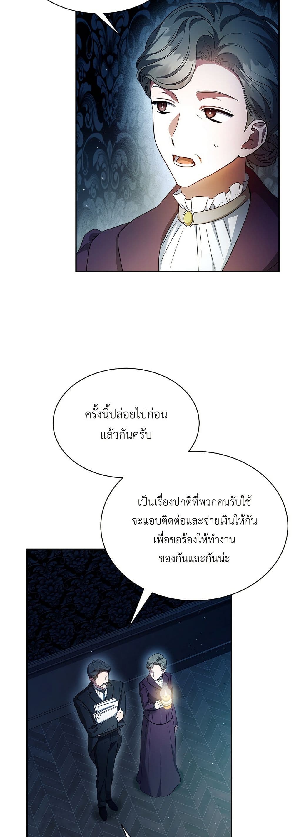 The End of a Fake Marriage page 5