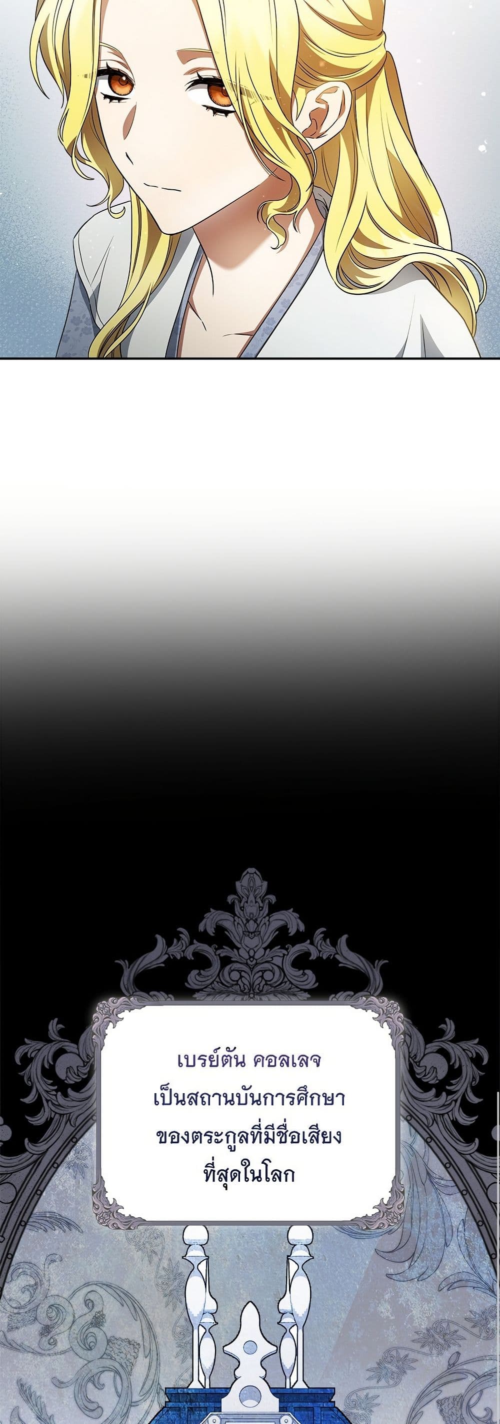 The End of a Fake Marriage page 48