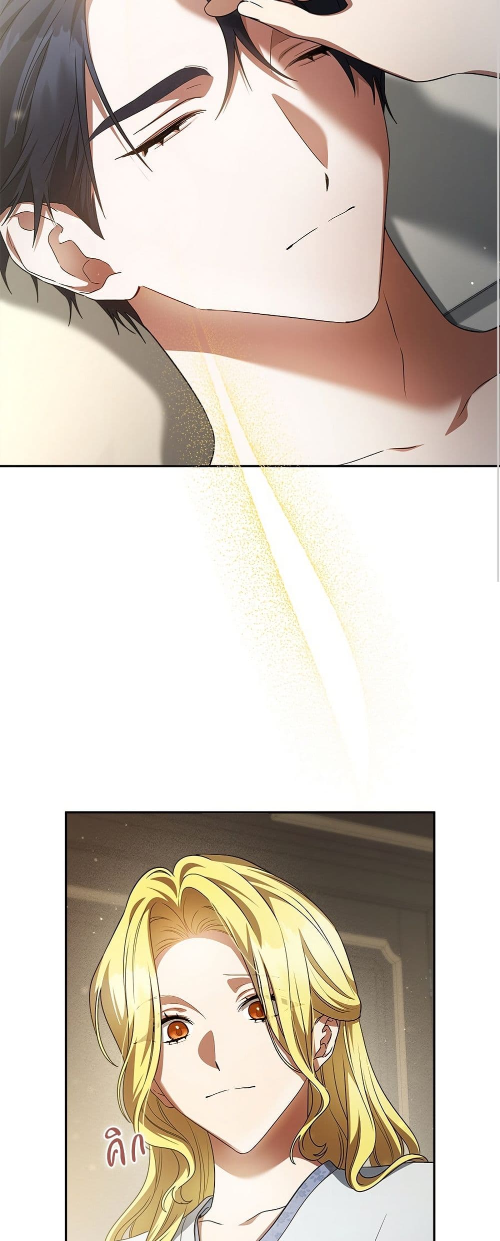 The End of a Fake Marriage page 22