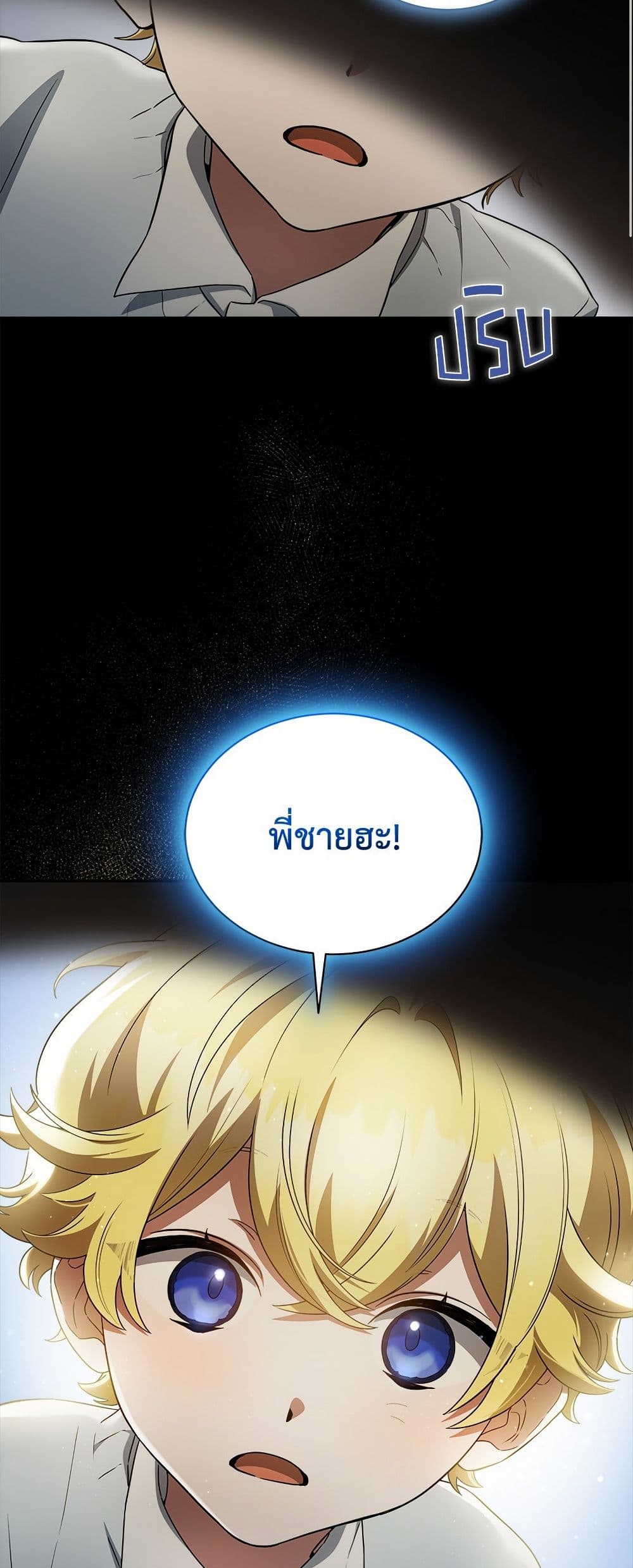 The End of a Fake Marriage page 47