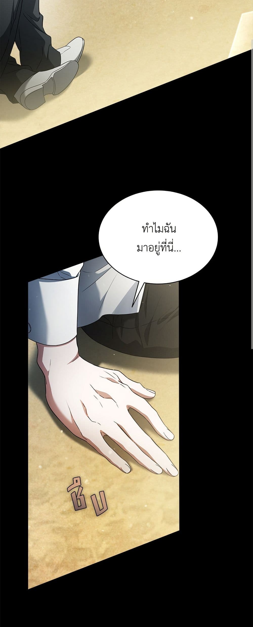 The End of a Fake Marriage page 52