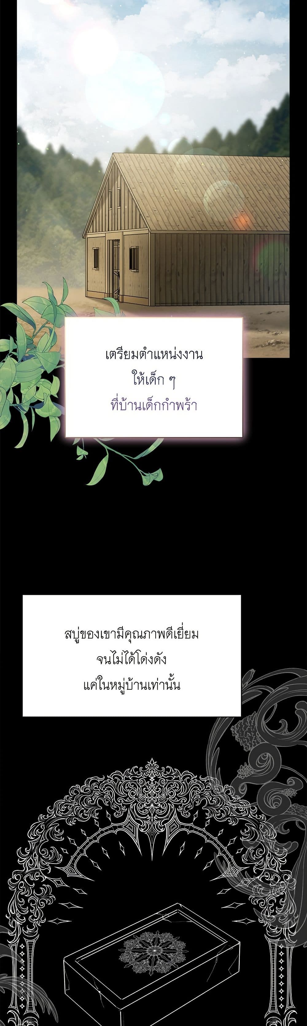The End of a Fake Marriage page 37