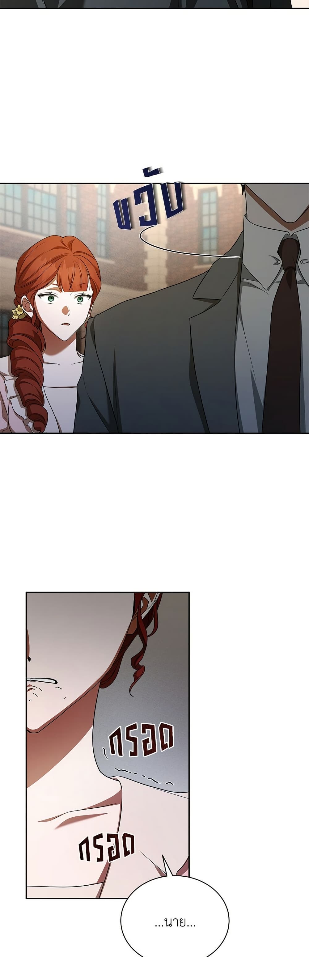 The End of a Fake Marriage page 22