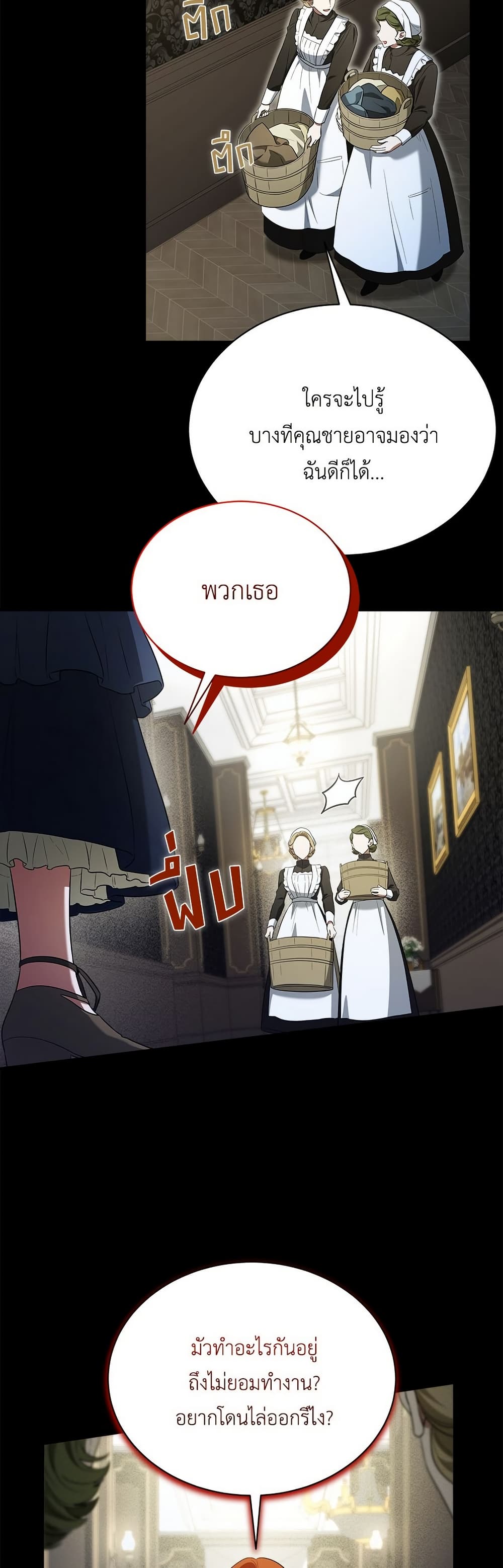 The End of a Fake Marriage page 11