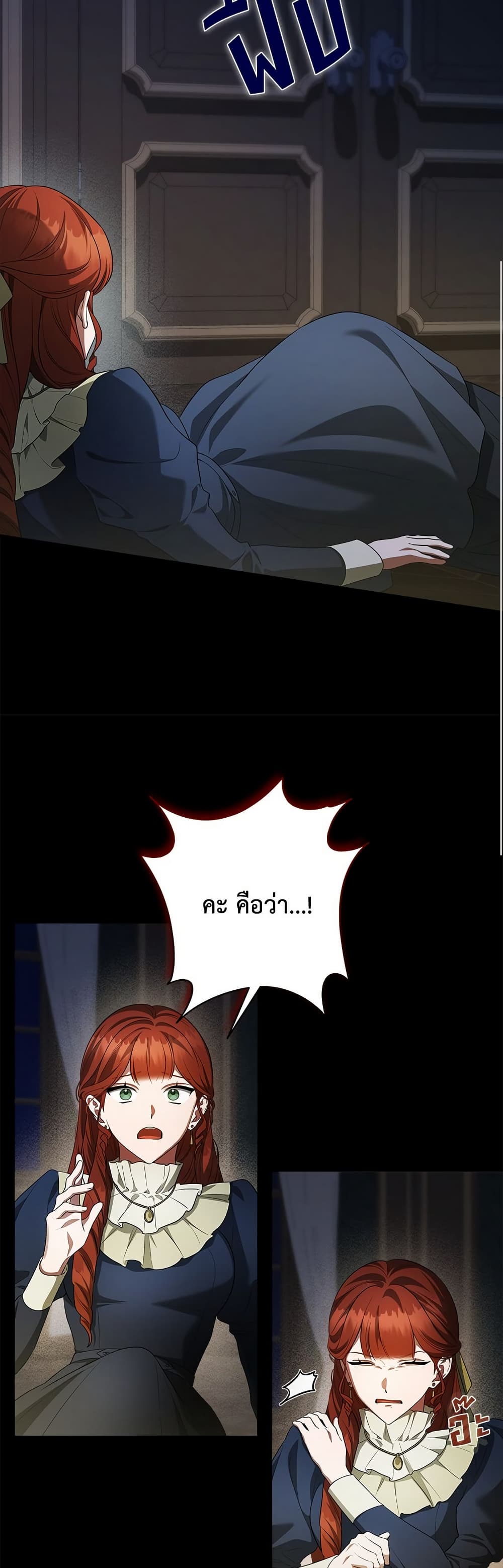 The End of a Fake Marriage page 33