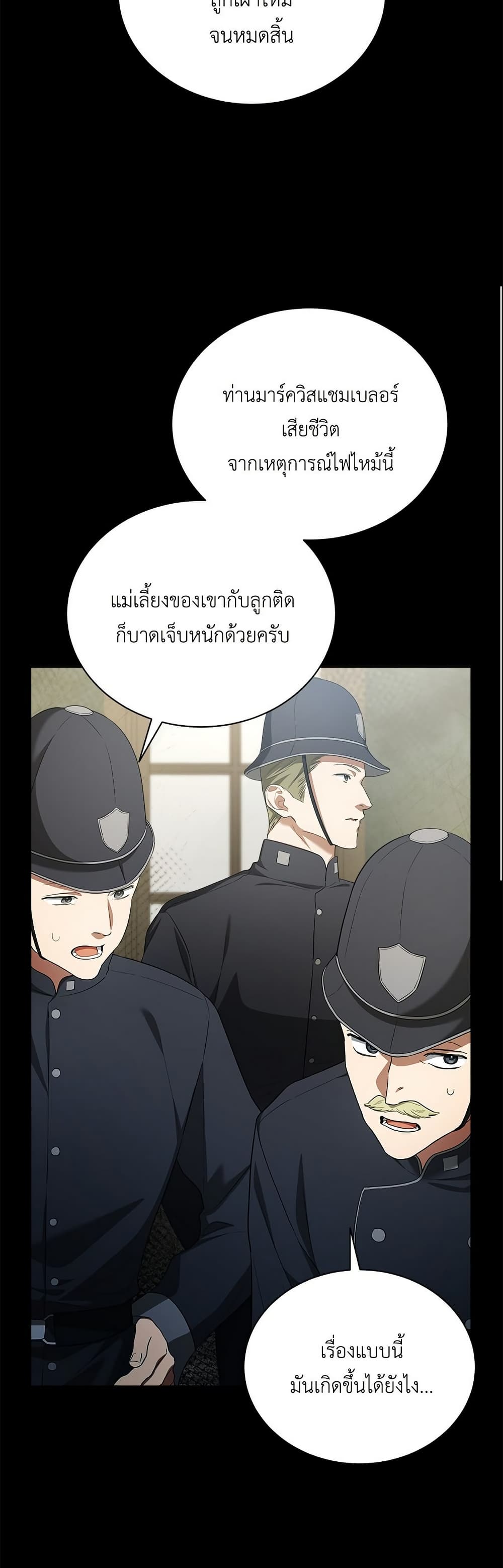 The End of a Fake Marriage page 37