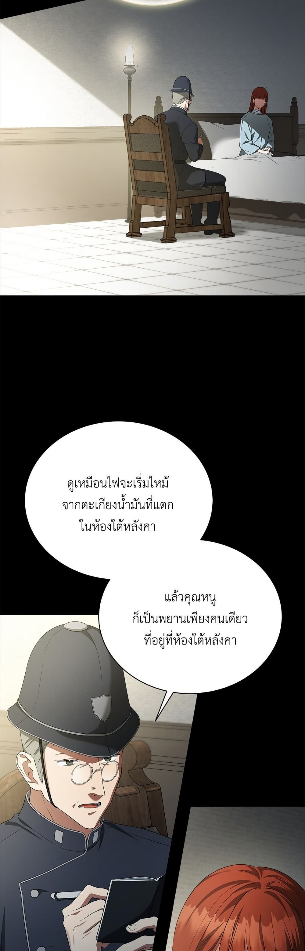 The End of a Fake Marriage page 39