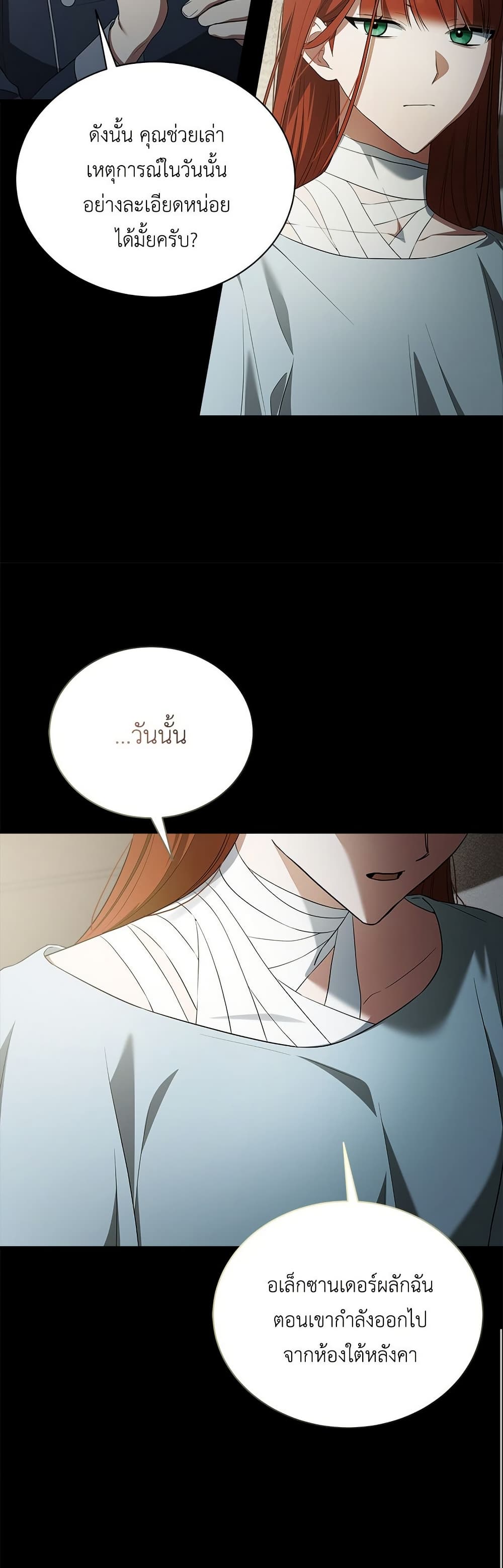 The End of a Fake Marriage page 40