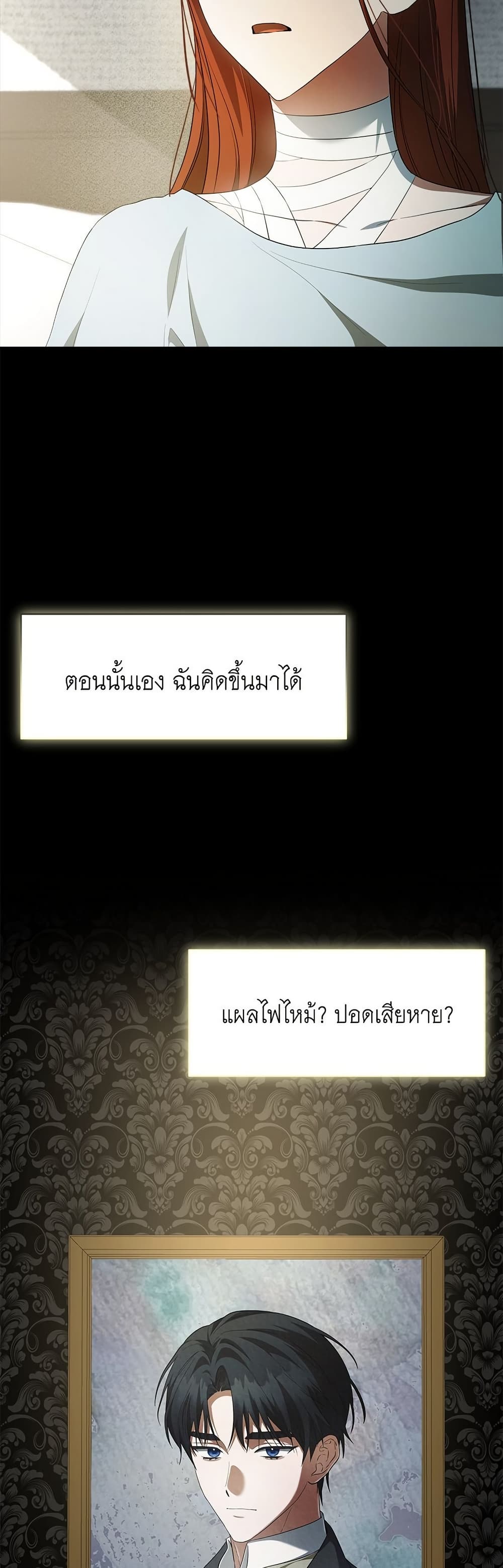 The End of a Fake Marriage page 43