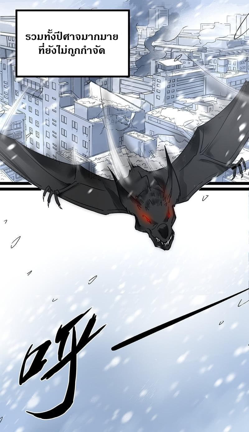 The End of Life From Scratch page 3