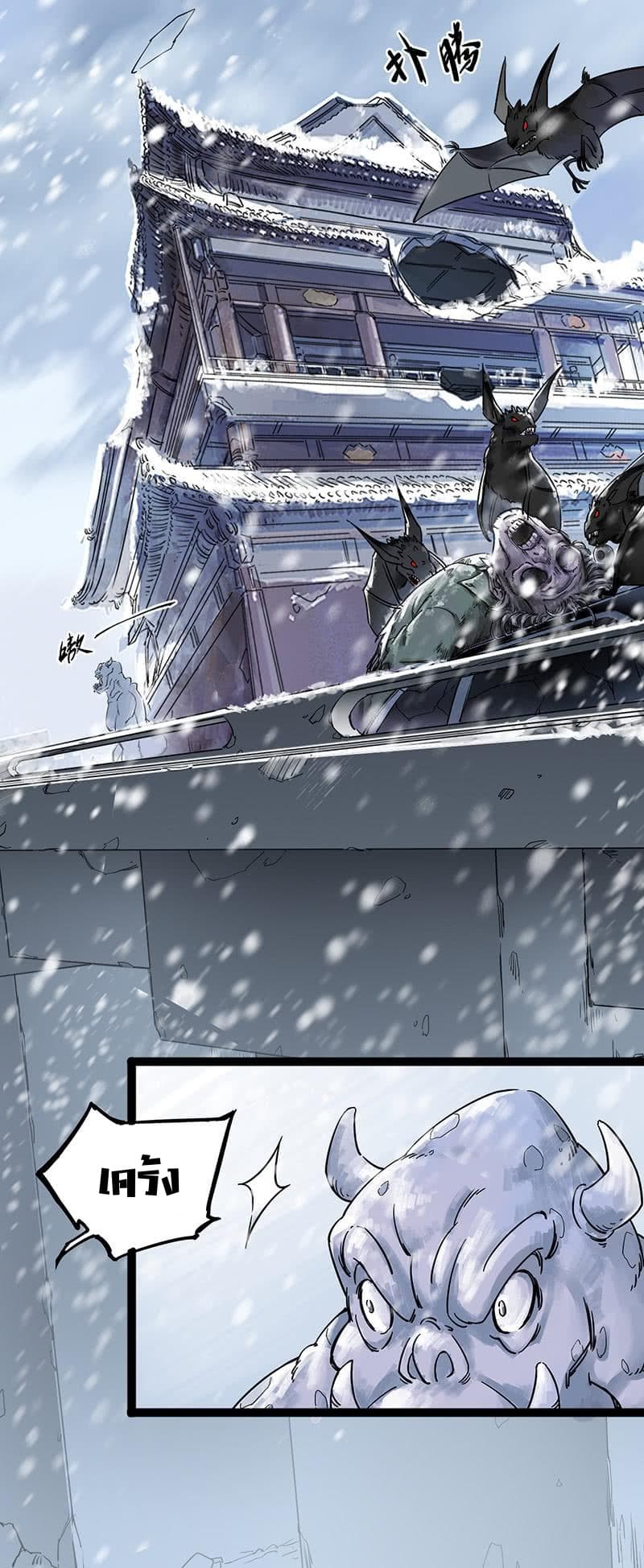 The End of Life From Scratch page 4