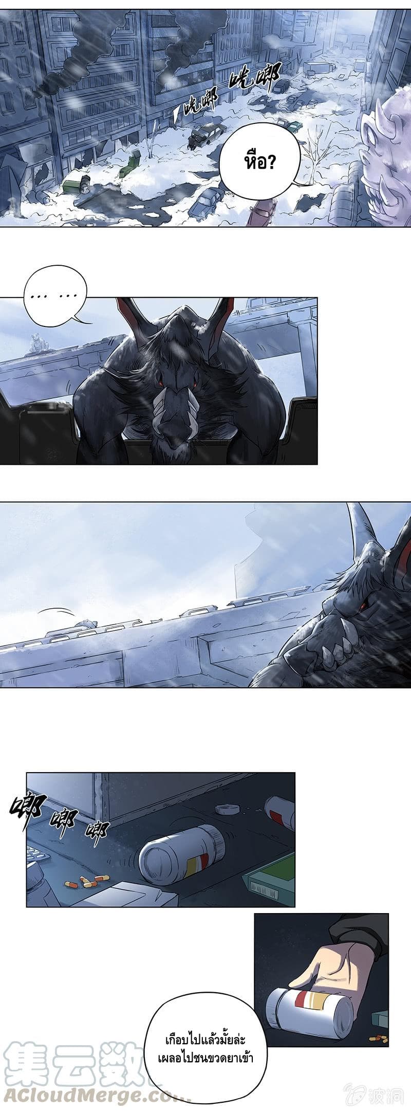 The End of Life From Scratch page 5