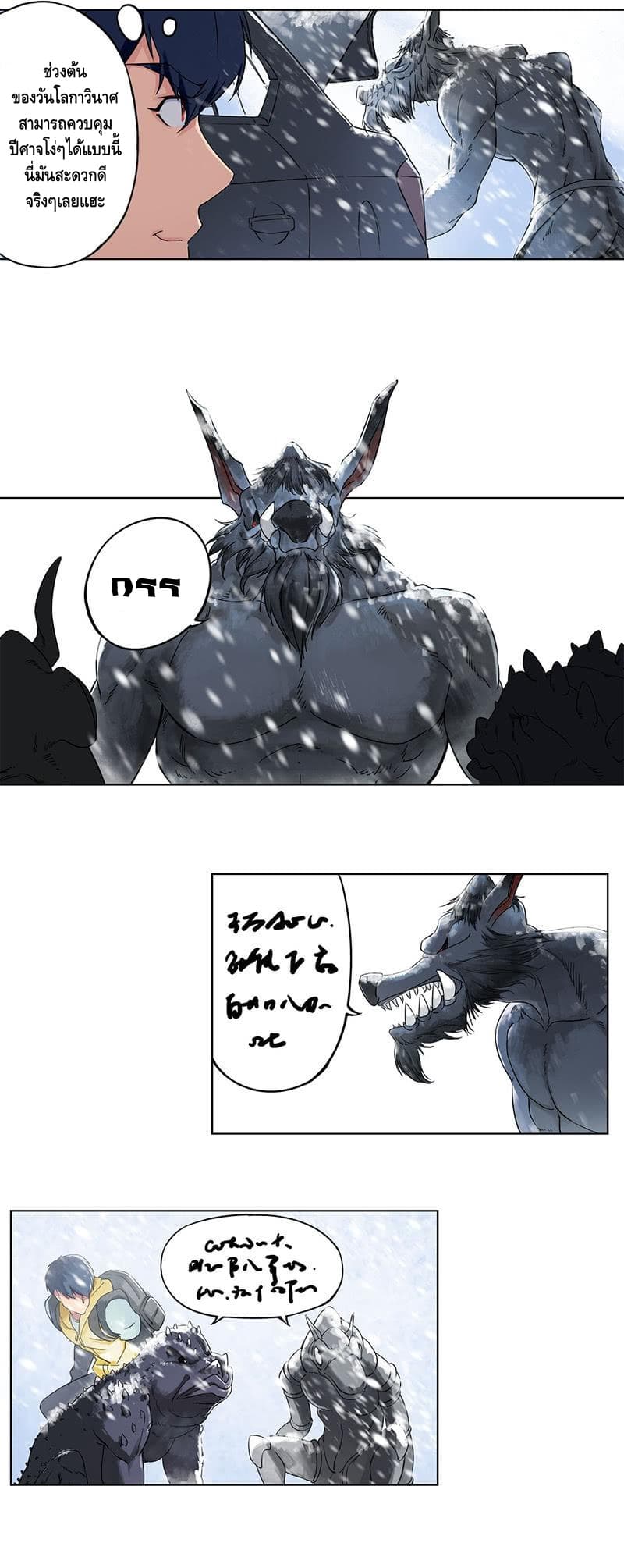 The End of Life From Scratch page 10