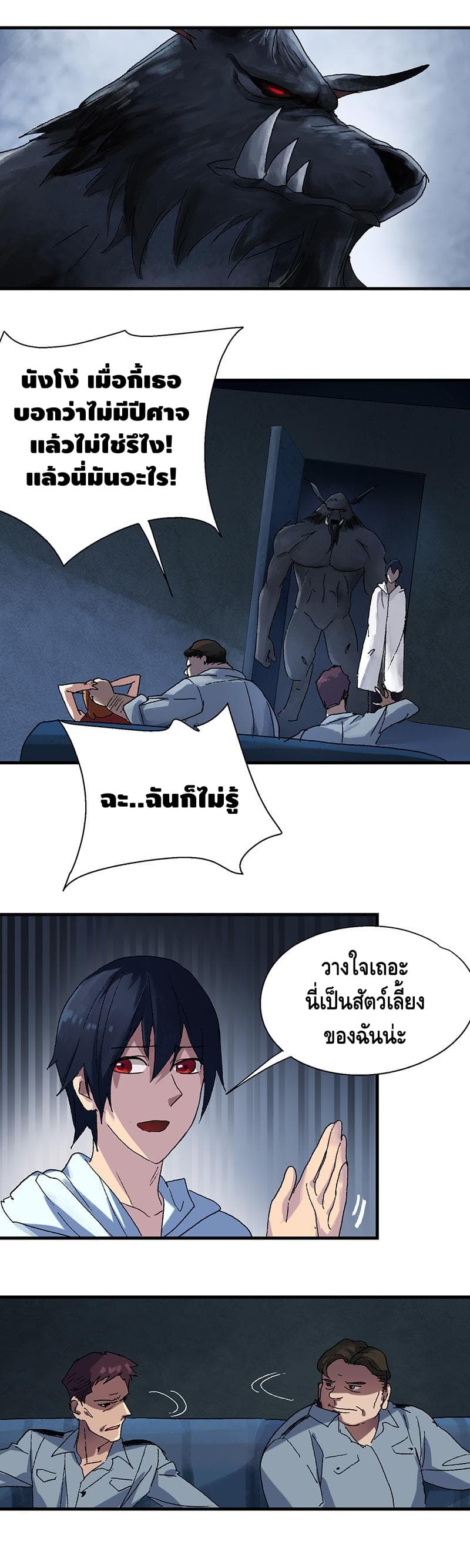 The End of Life From Scratch page 7