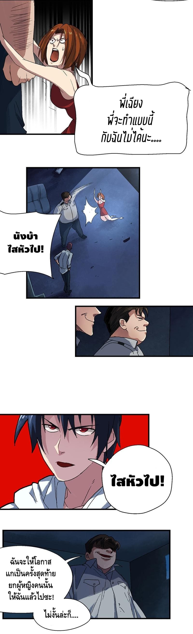 The End of Life From Scratch page 10