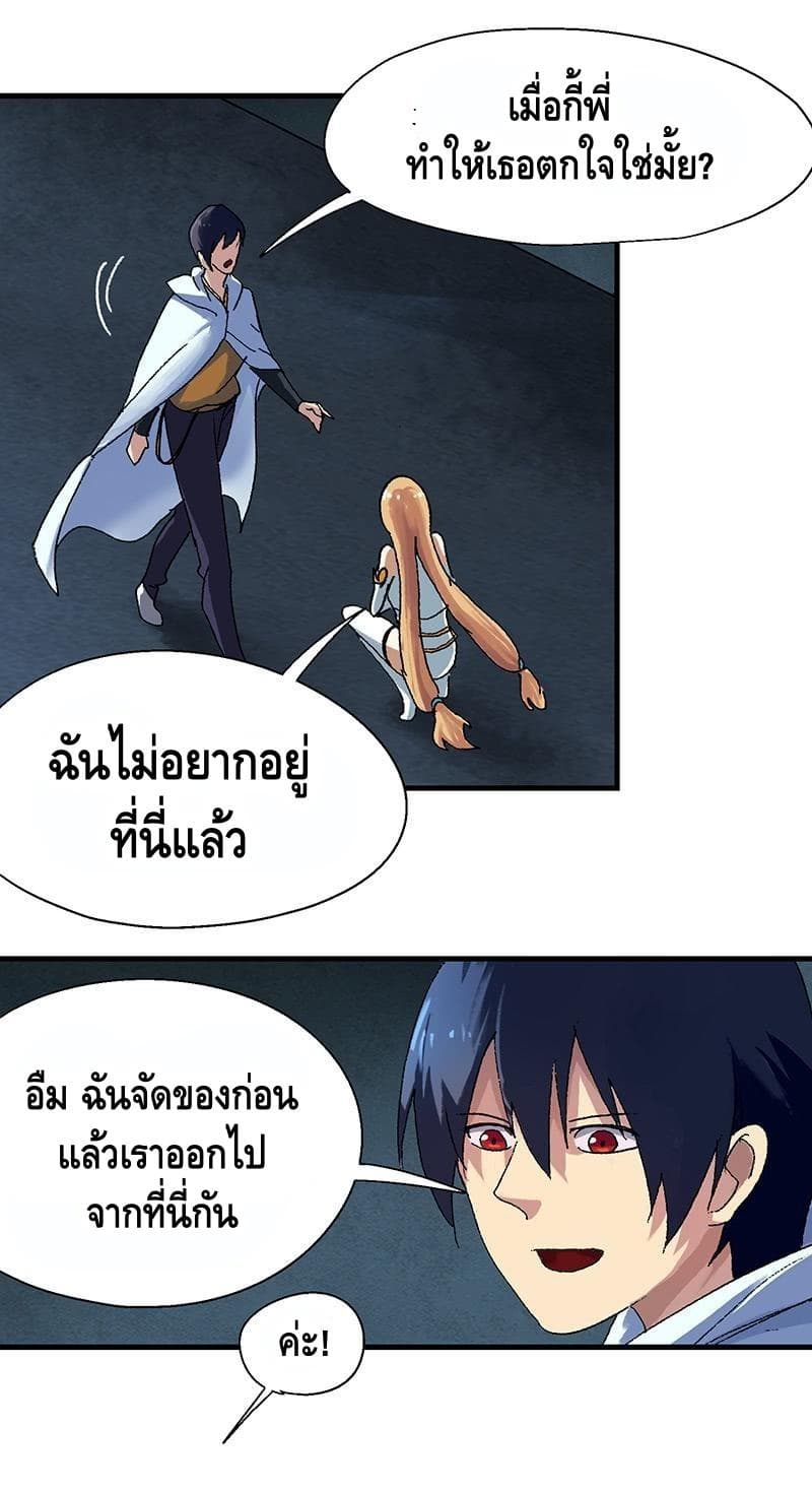 The End of Life From Scratch page 9