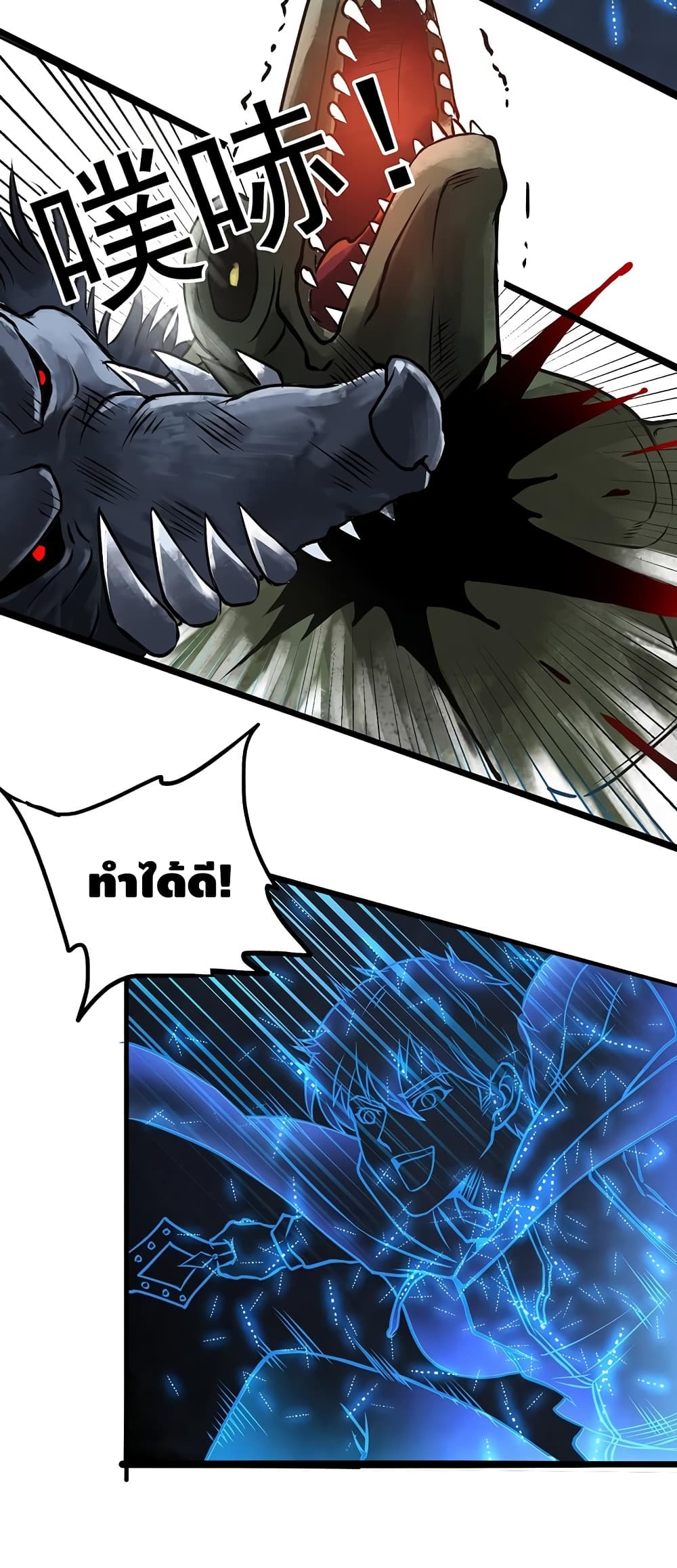 The End of Life From Scratch page 7