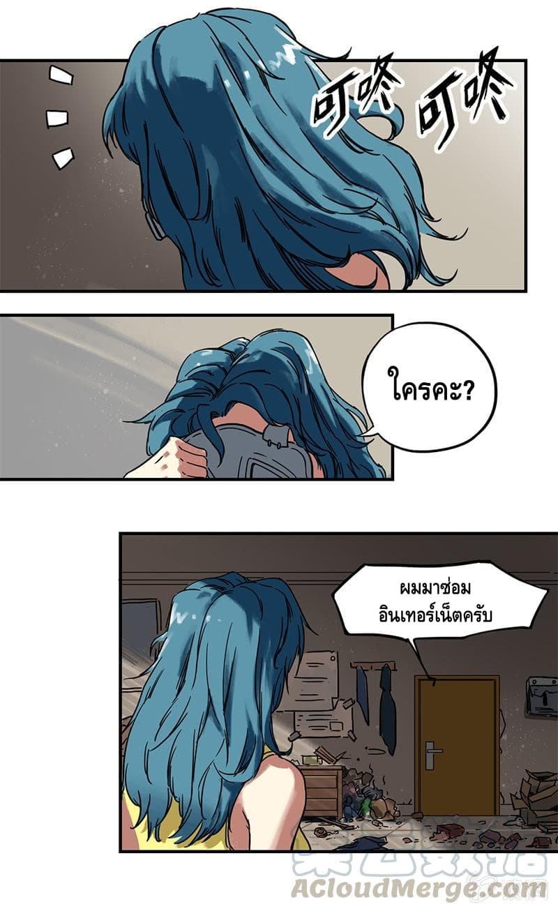 The End of Life From Scratch page 5