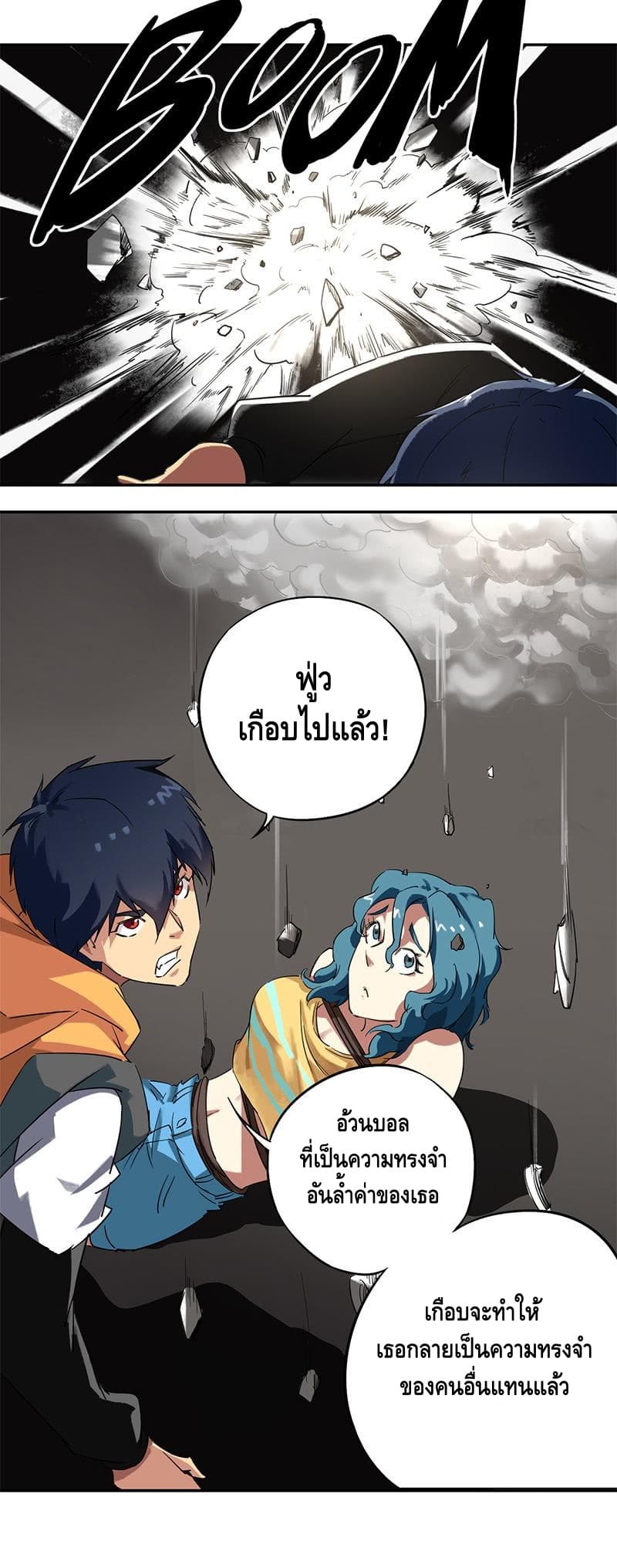 The End of Life From Scratch page 3