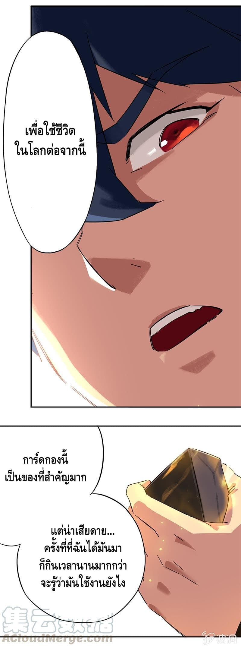 The End of Life From Scratch page 5