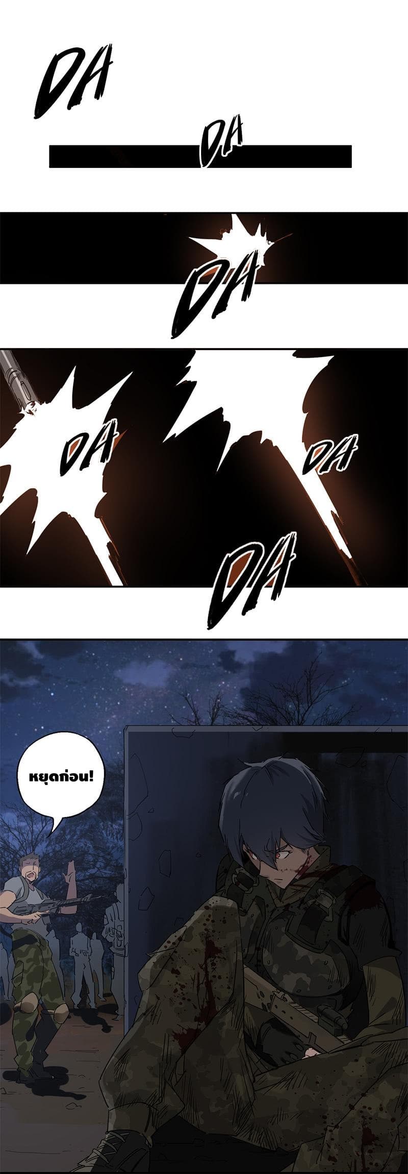The End of Life From Scratch page 6