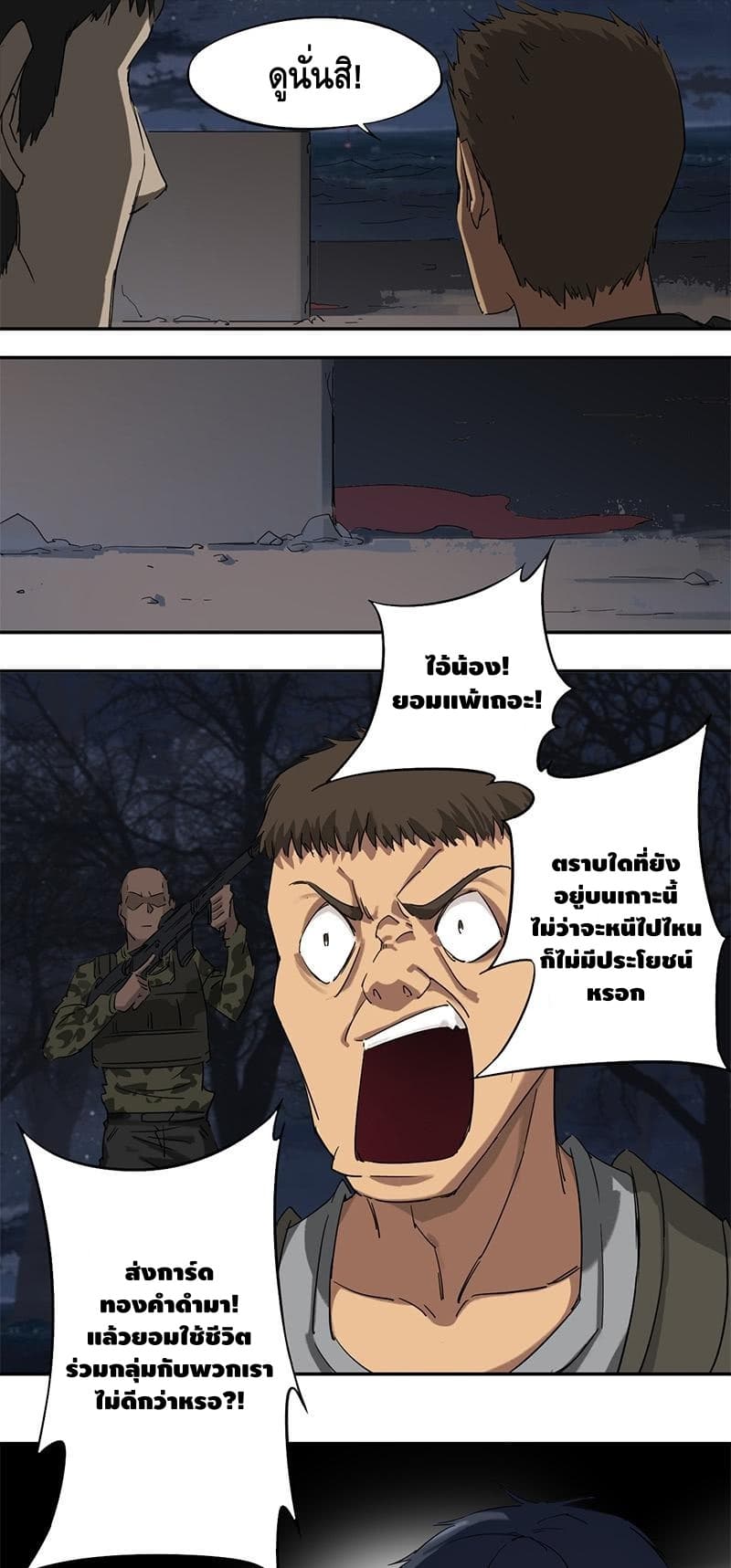 The End of Life From Scratch page 7