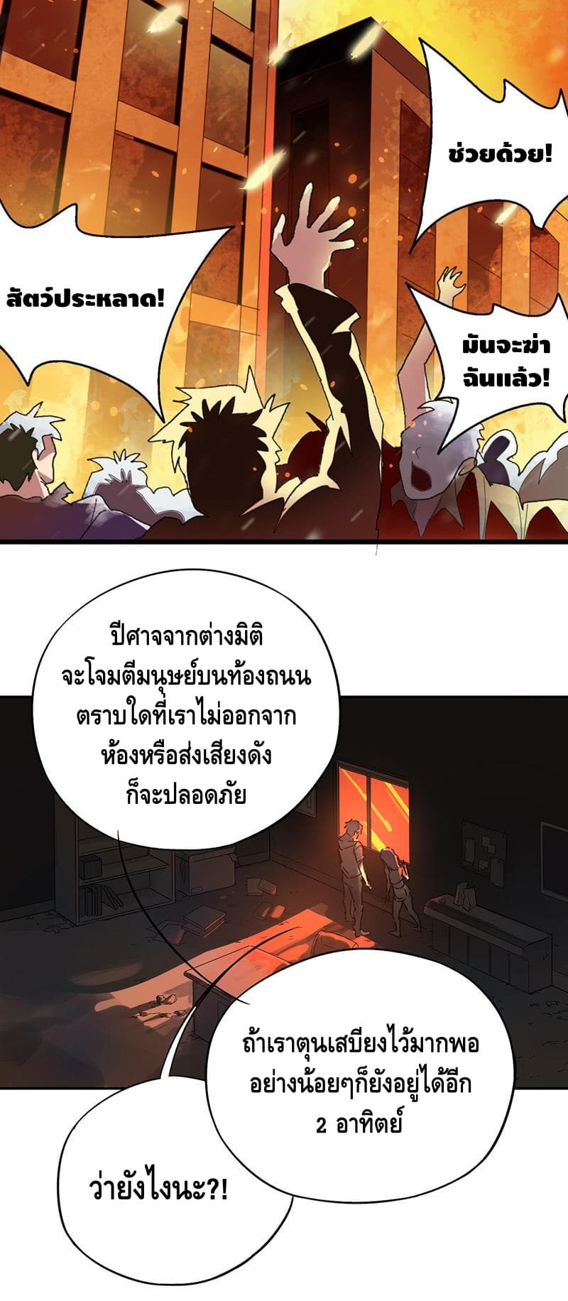The End of Life From Scratch page 4