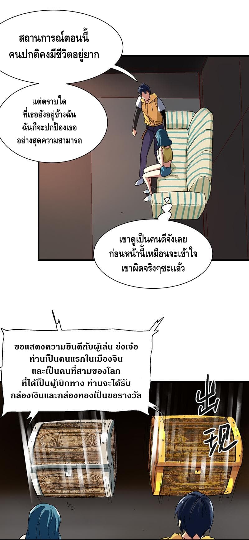 The End of Life From Scratch page 7