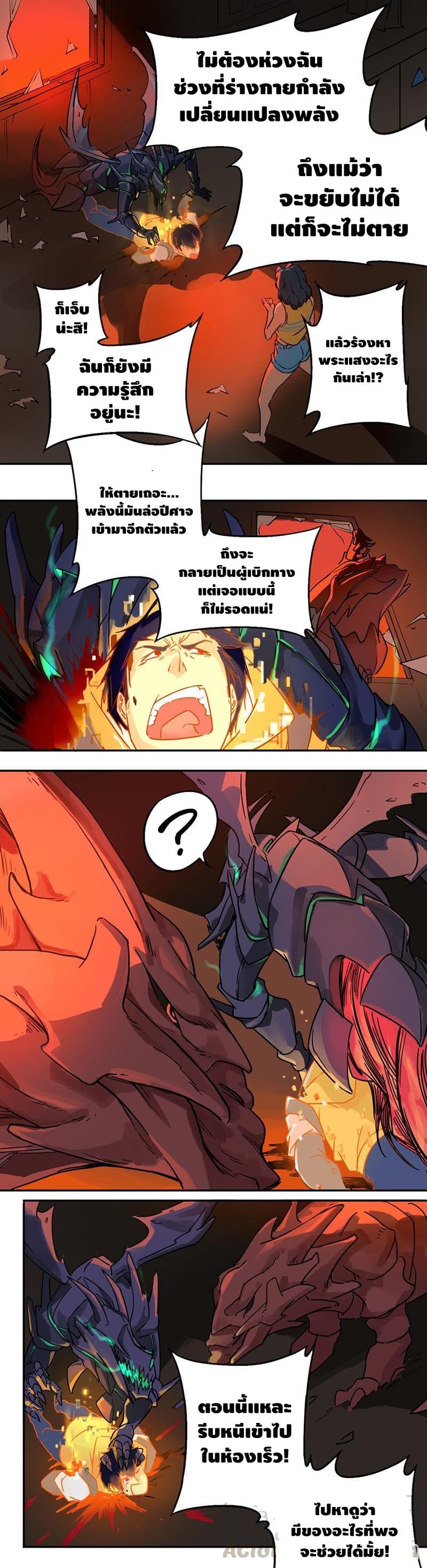The End of Life From Scratch page 5
