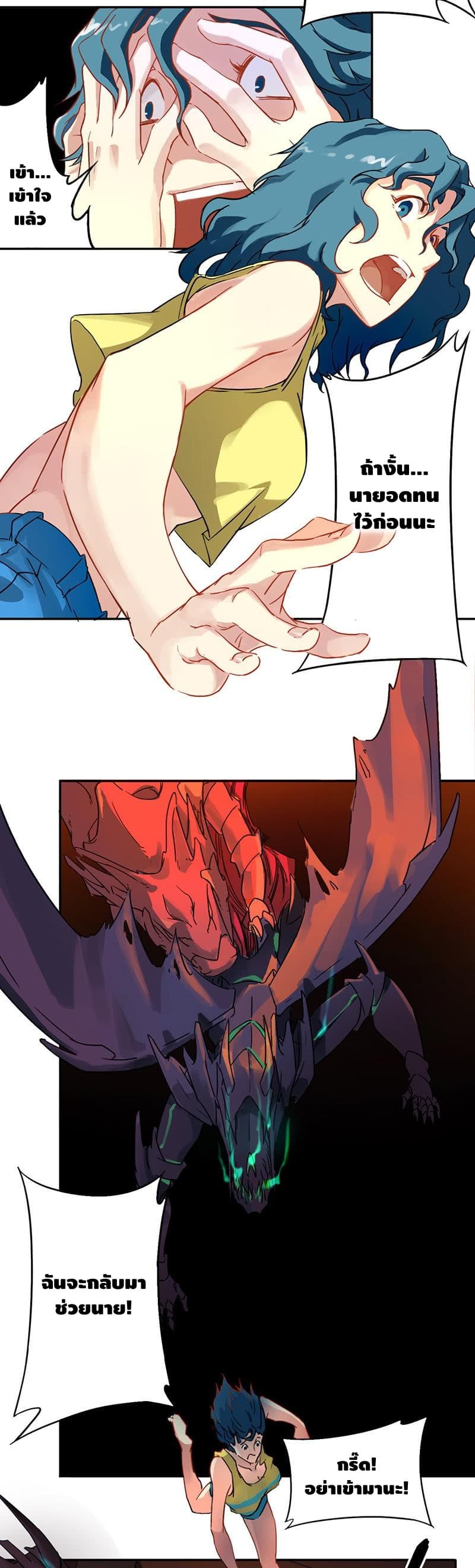 The End of Life From Scratch page 6