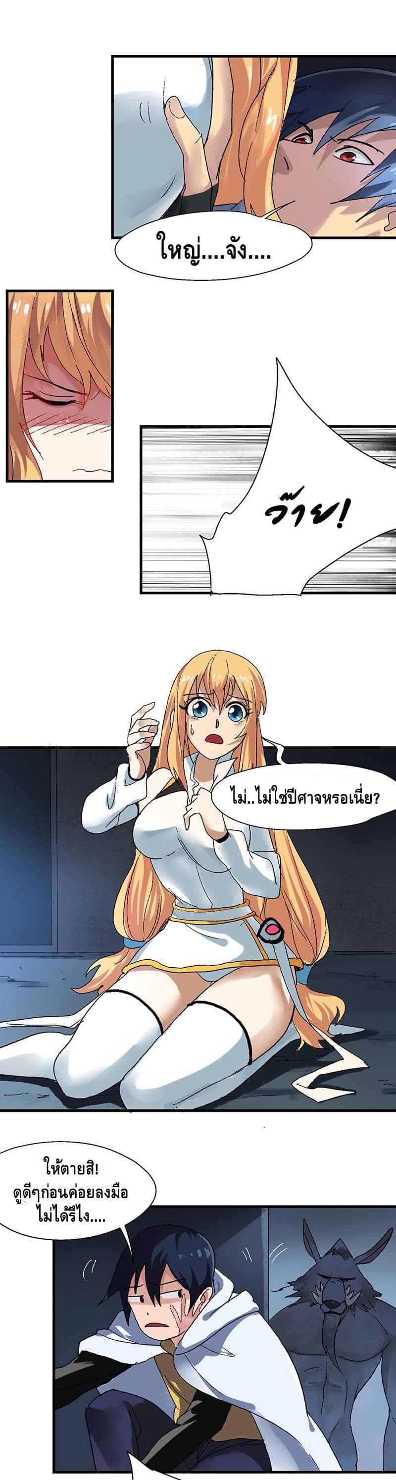 The End of Life From Scratch page 2