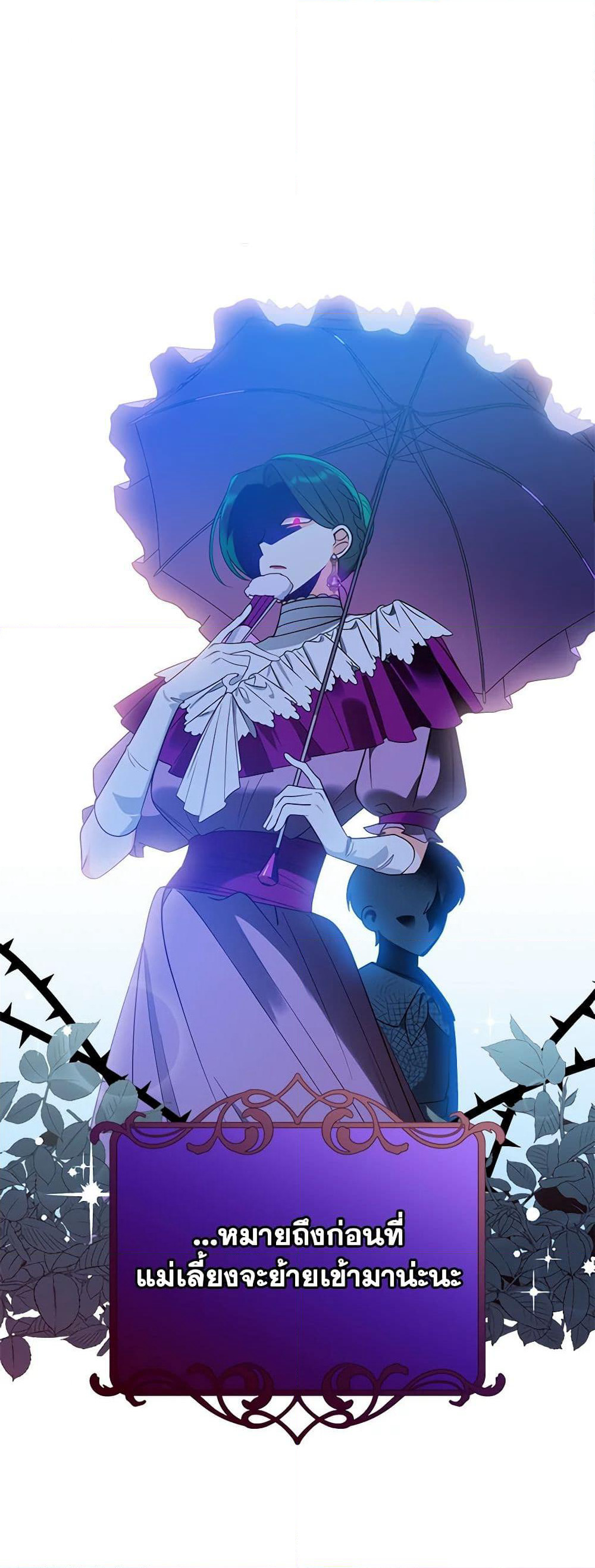 The End of This Fairytale Is a Drama page 8