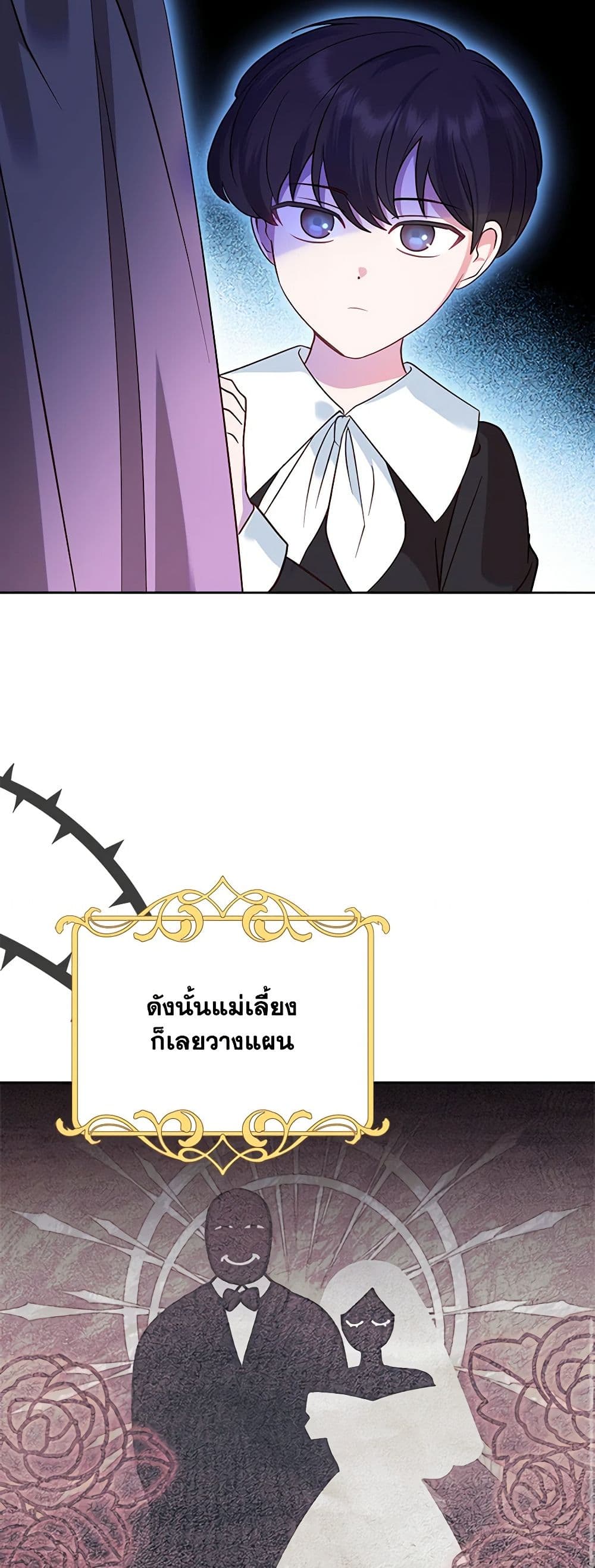 The End of This Fairytale Is a Drama page 10