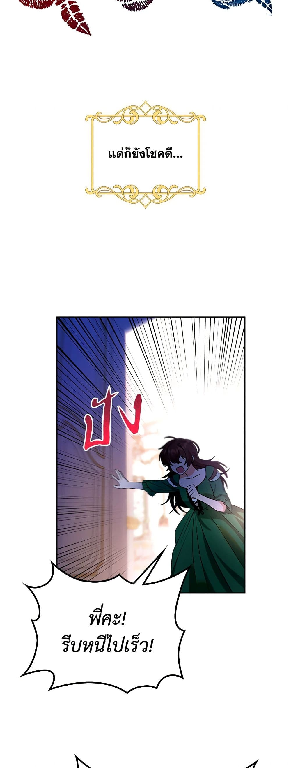 The End of This Fairytale Is a Drama page 13