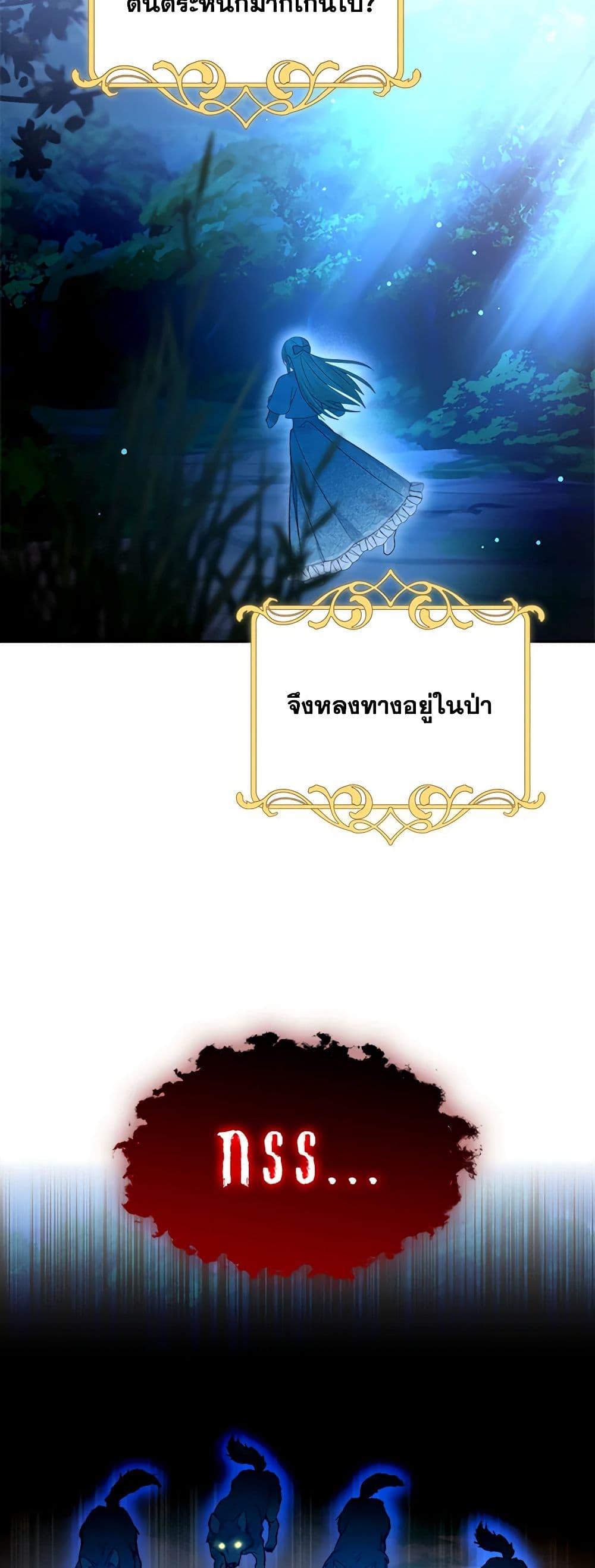 The End of This Fairytale Is a Drama page 16