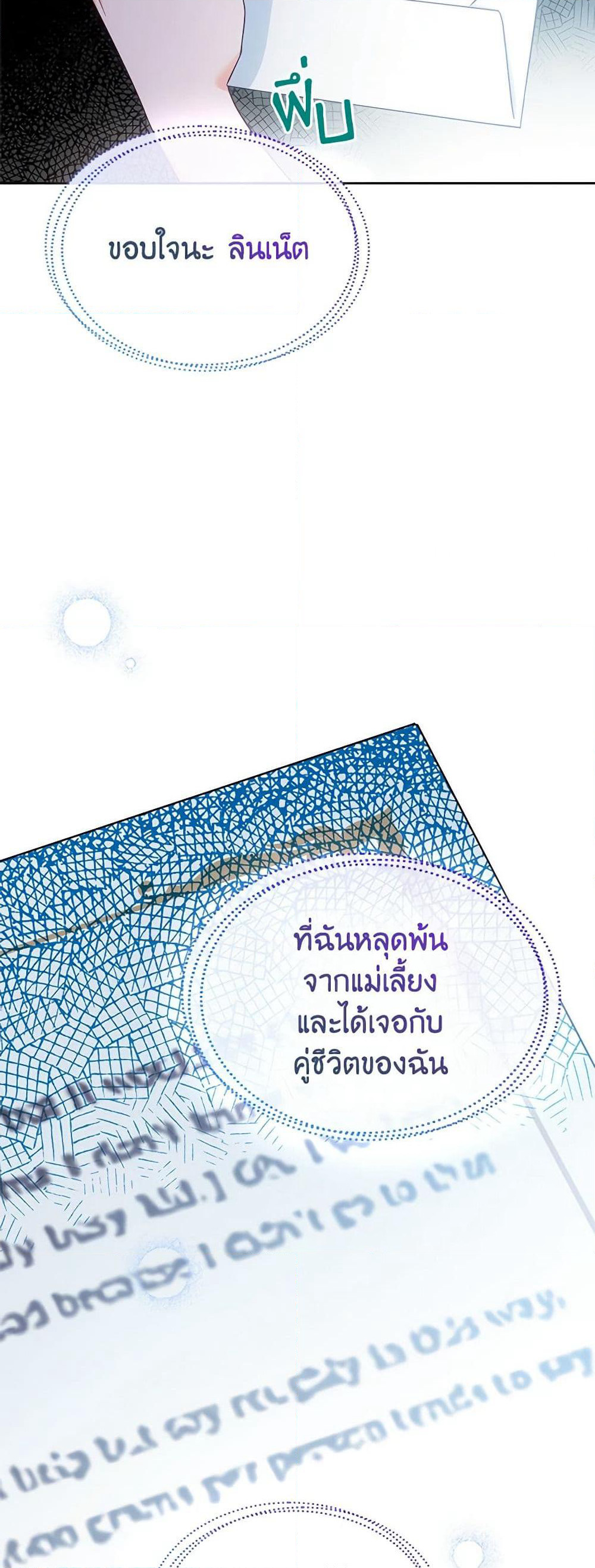 The End of This Fairytale Is a Drama page 30